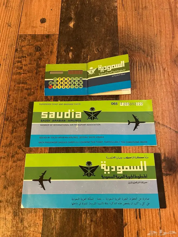 للبيع تذاكر تذكرة الخطوط السعودية أثرية 0