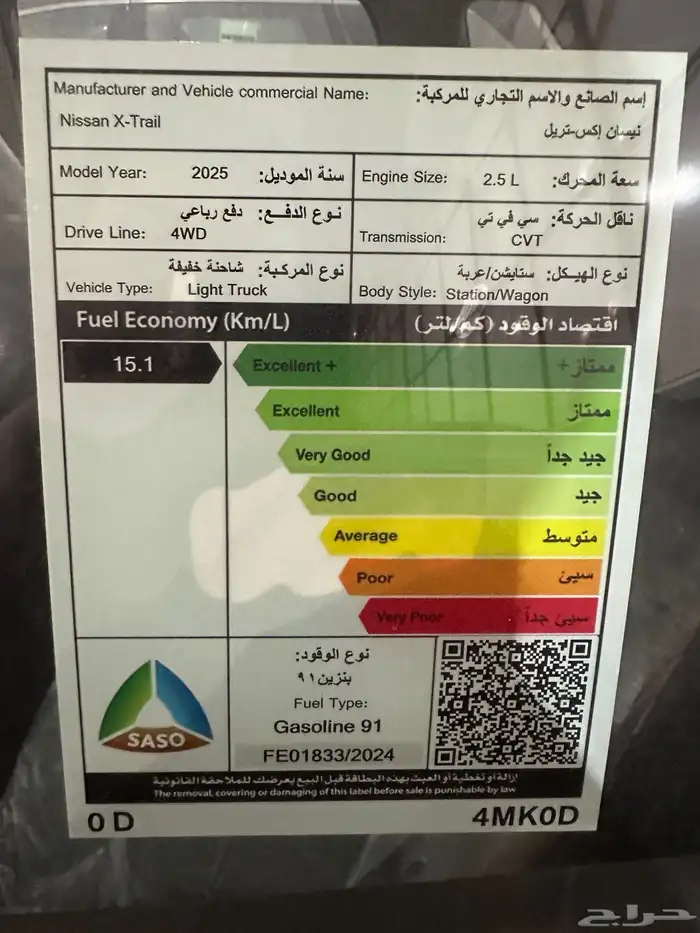 نيسان اكستريل 7 راكب استندر دبل 2025 ذهبي اسود 5