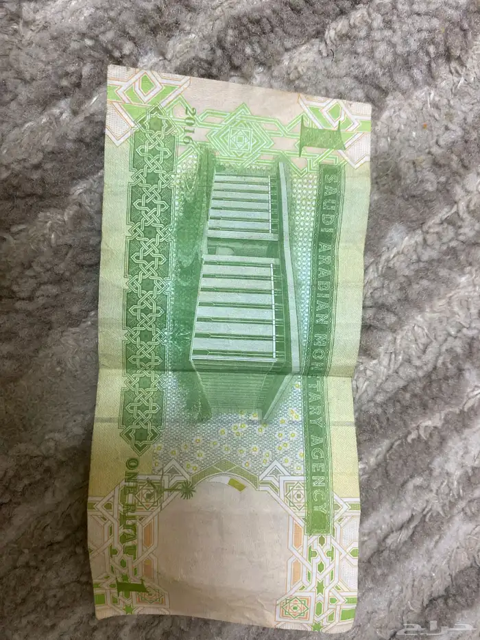 ريال سعودي 1