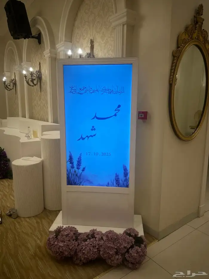 شاشات استقبالات 1