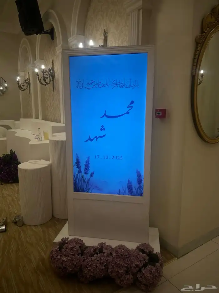 شاشات استقبالات 0