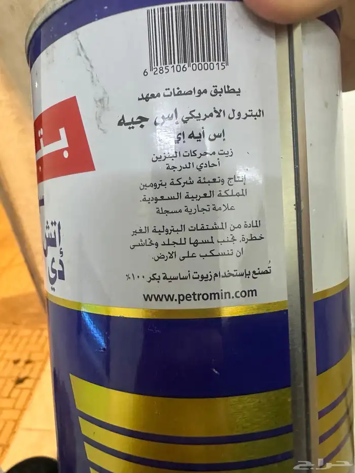 زيوت سيارات شاحنات بترومين 1