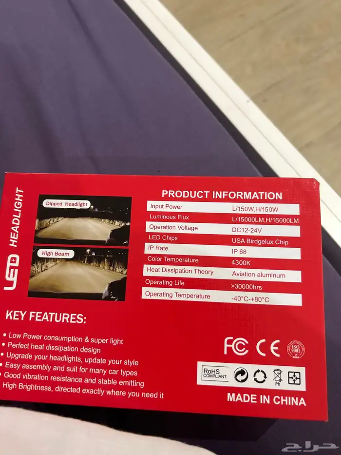 انوار لد جديده ولا استخدمت فيشين شاريها ب 150 5