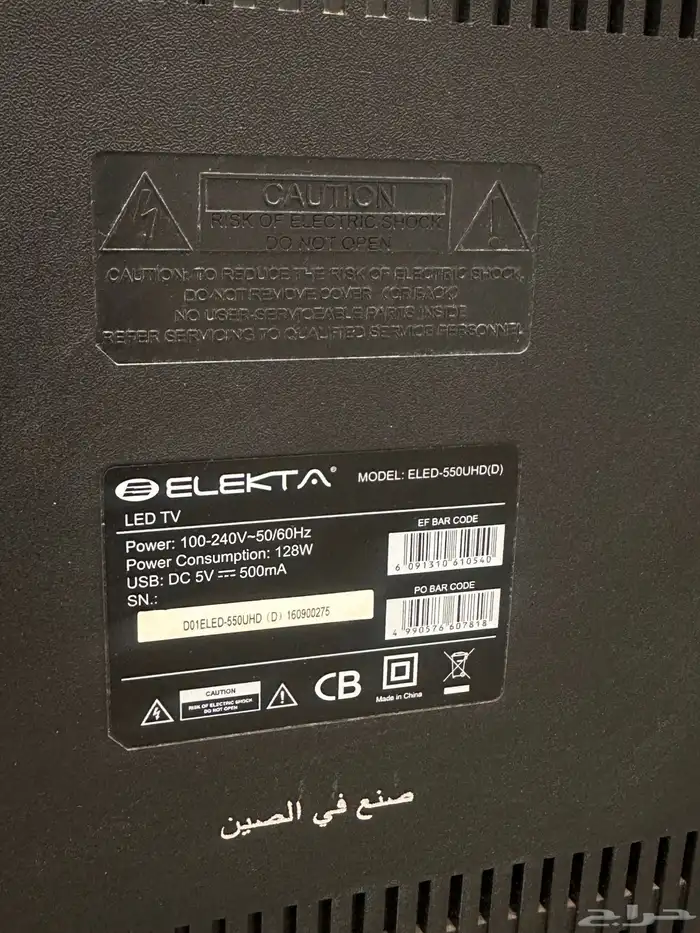 للبيع تلفزيون بحالة جيده 1