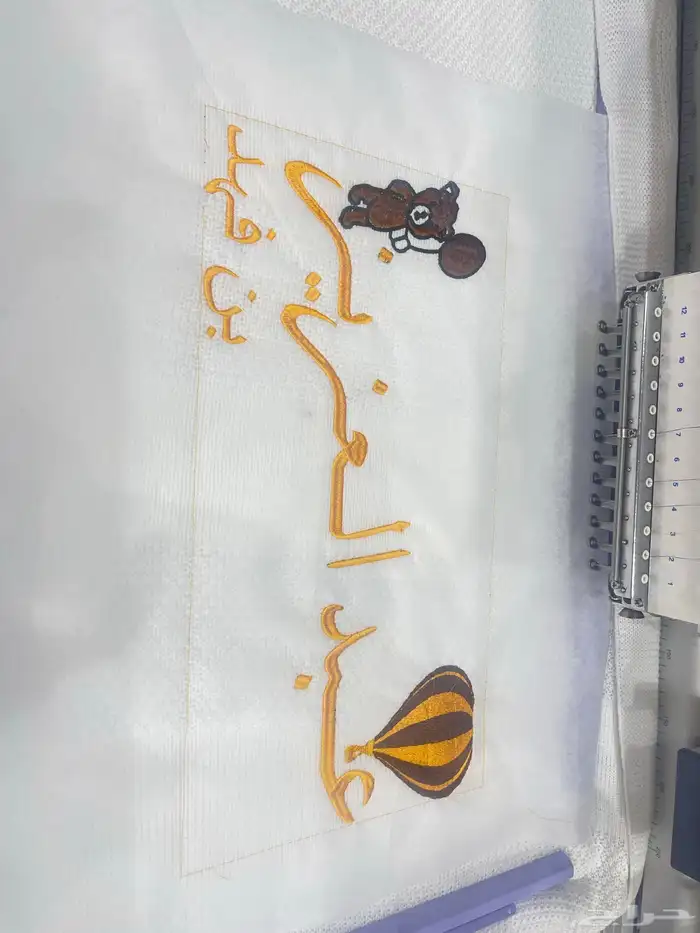 دلع الجوهره   تطريز مناشف  جاكت   لوجو 2