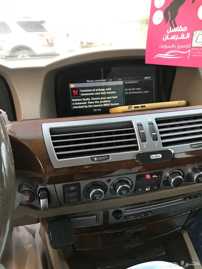 بي ام دبليو 2007 للبيع او البدل 4