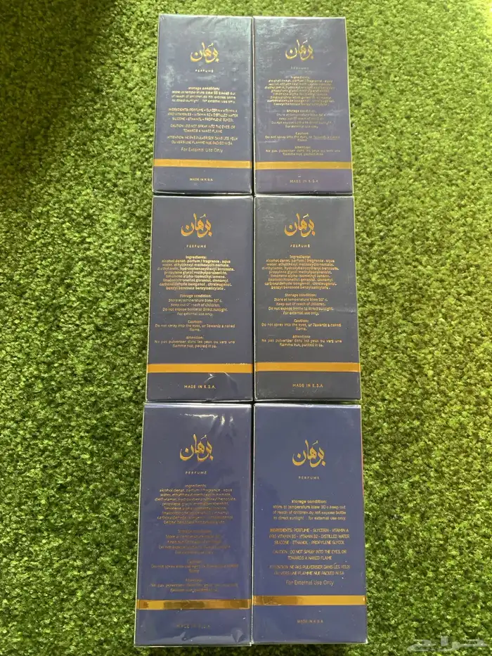 عطور برهان 2