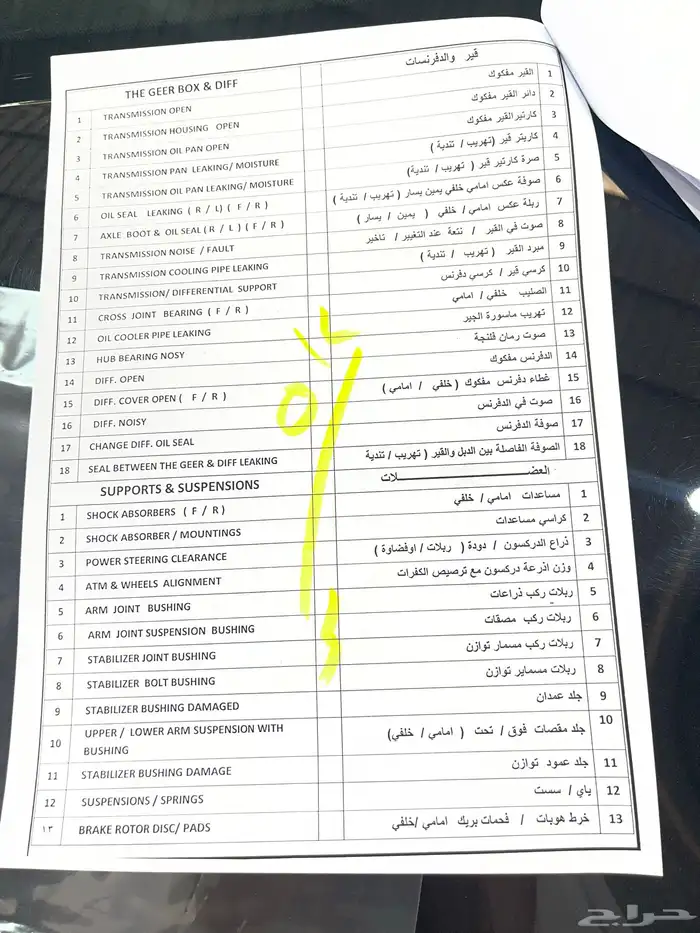 صني 2022 فل كامل 17