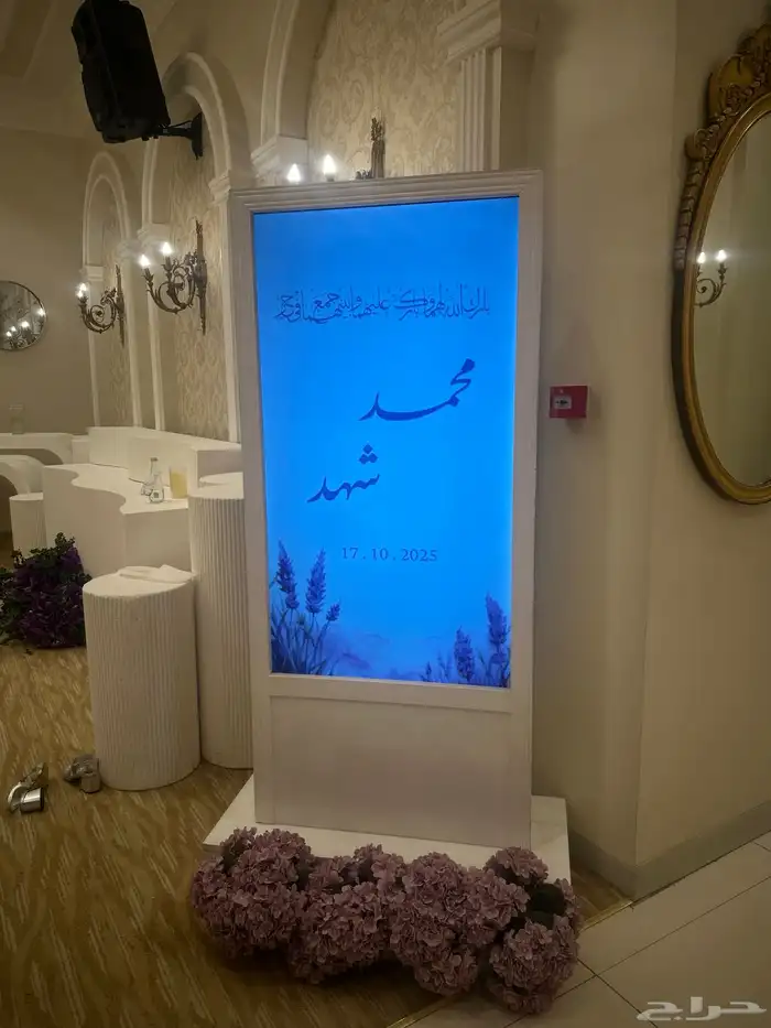 شاشات استقبالات 2