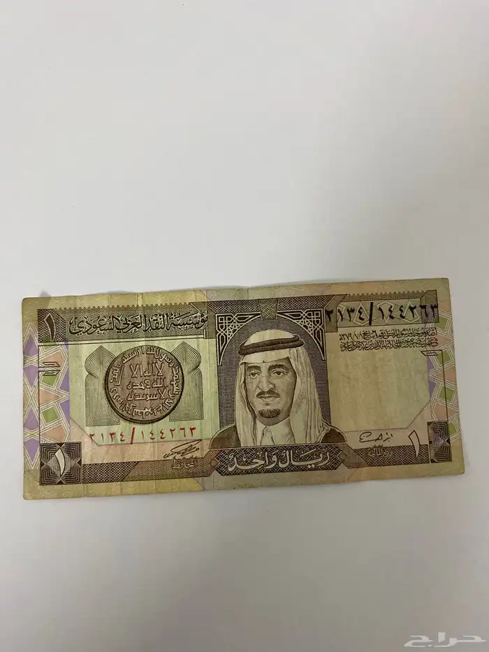 ريال الملك فهد رحمه الله - بحالة جيدة 1