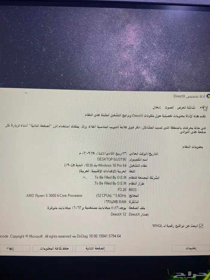 بيسي قيمنق 4