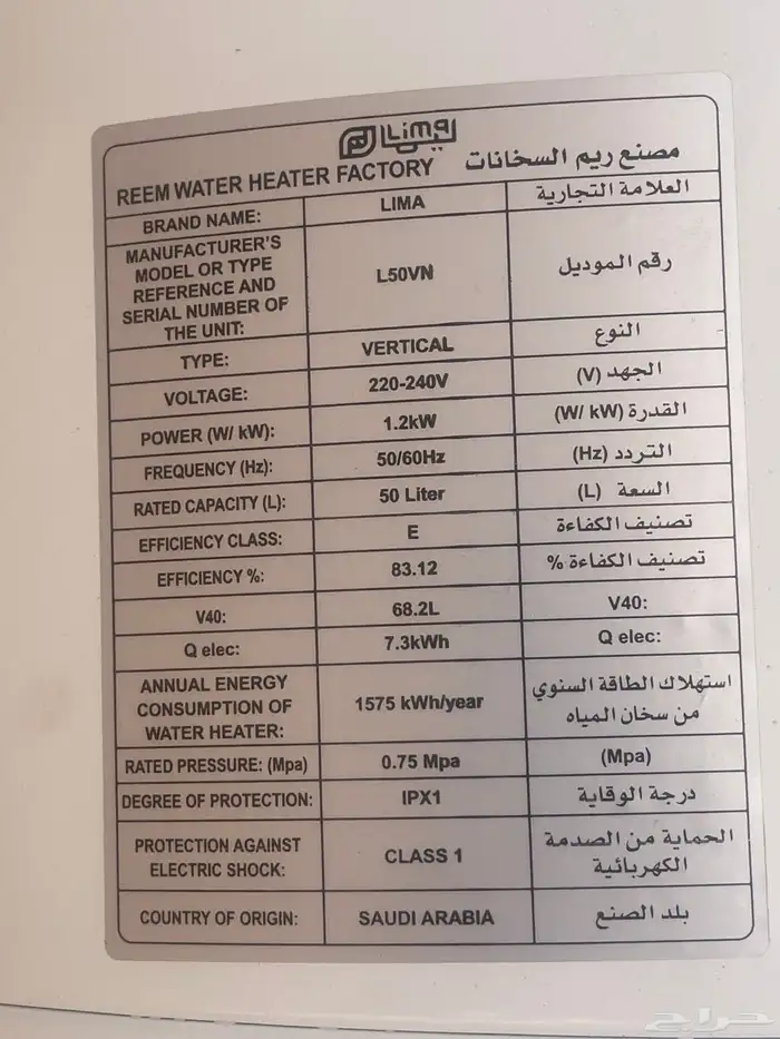 للبيع سخانات سخان شبه جديده 50 لتر شبه جديد الرياض حي لبن 1