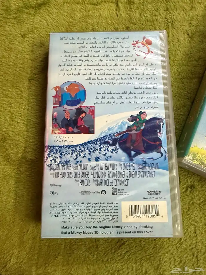 للبيع اشراطة فيديو VHC نادرة 11