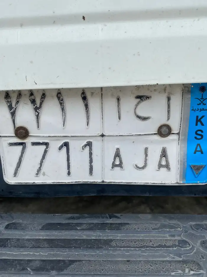 لوحه مميزه للبيع ا ح ا 7711 0