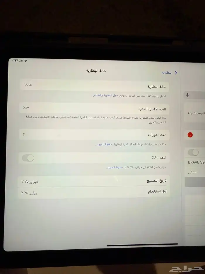 للبيع ايباد آير 2025 - 11انش ( M3 ) 2