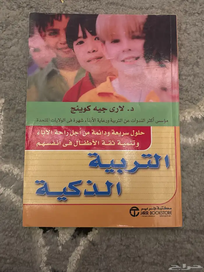 كتب مستعمله للبيع 4