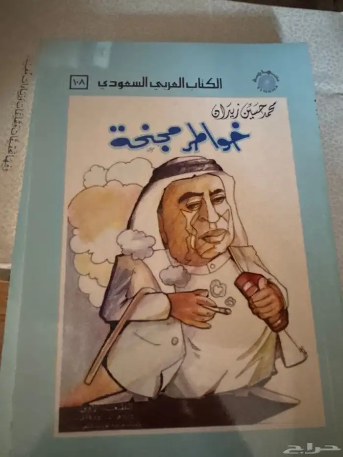 كتب للبيع 4
