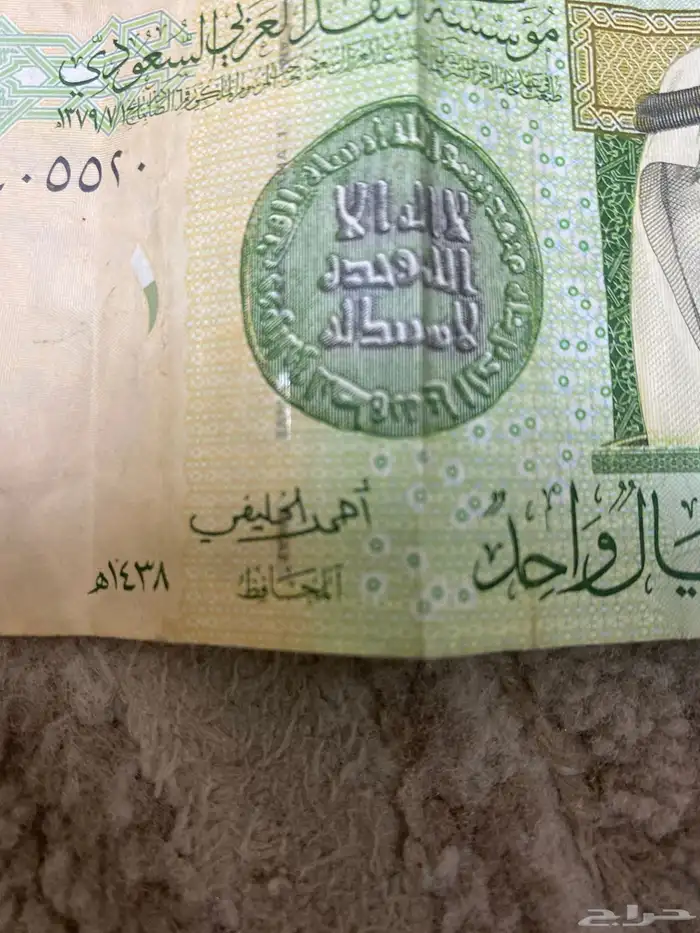 ريال سعودي 2