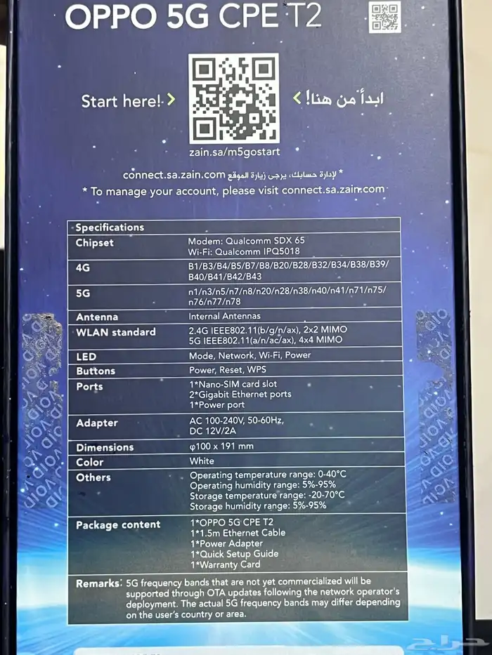 راوتر من شركة اوبو 5G الاصدار الأخير 2