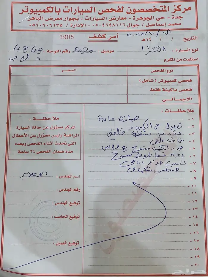 النترا 2020 فل كامل 11