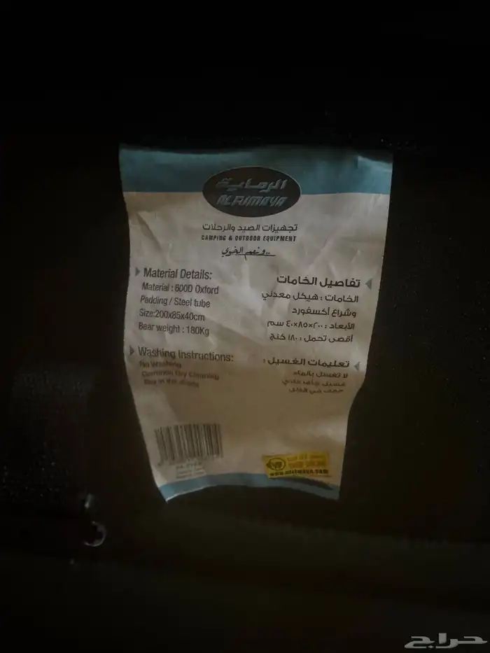سرير الرمايه متنقل ومريح نظيف غرض الكشات 19