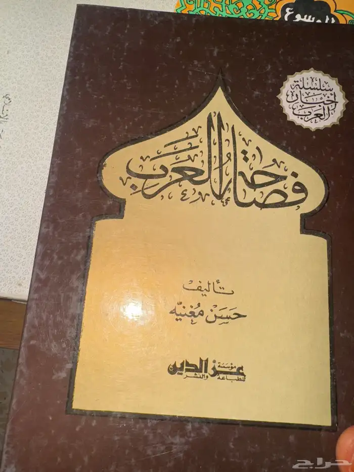 كتب للبيع 5