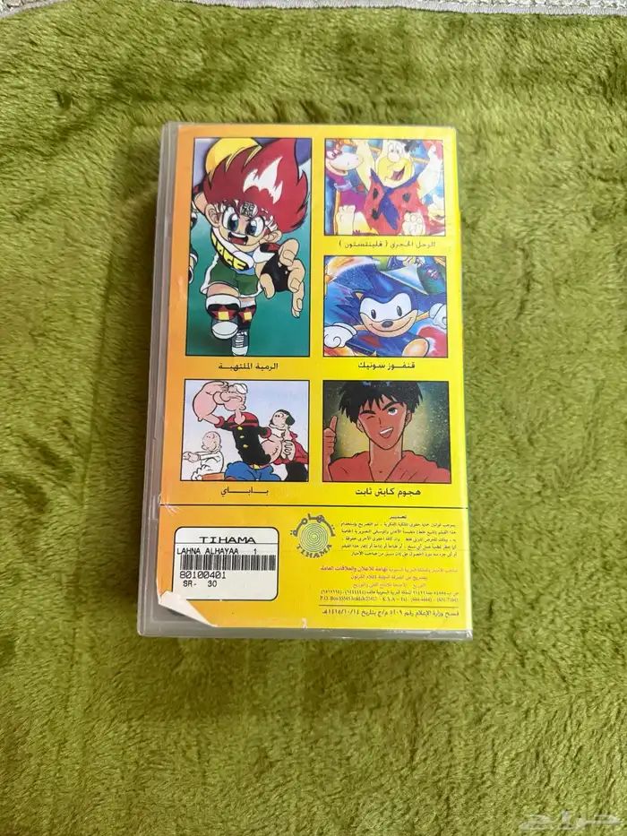 للبيع اشراطة فيديو VHC نادرة 7