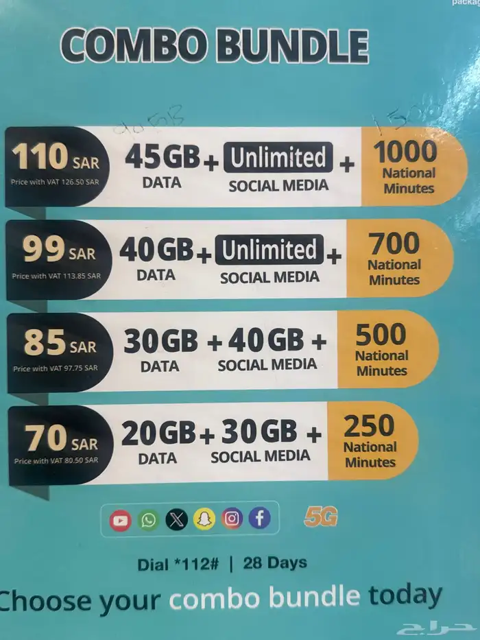 شرايح virgin (stc ) 0