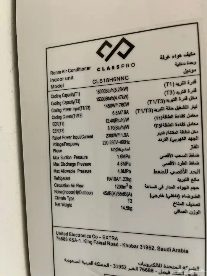 مكيف سبليت للبيع 1