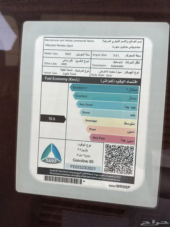 ميتسوبيشي مونتيرو فل كامل 2022 9