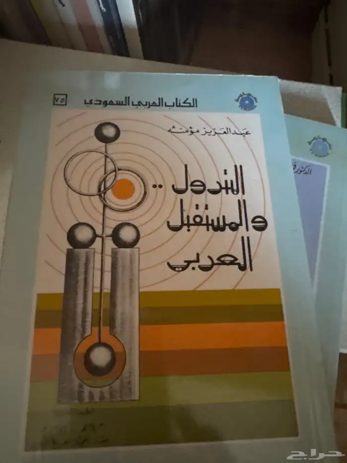 كتب للبيع 2