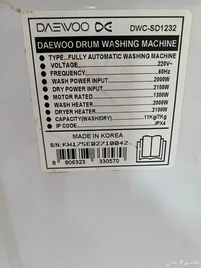 غسالة اوتوماتيكية دايو 5