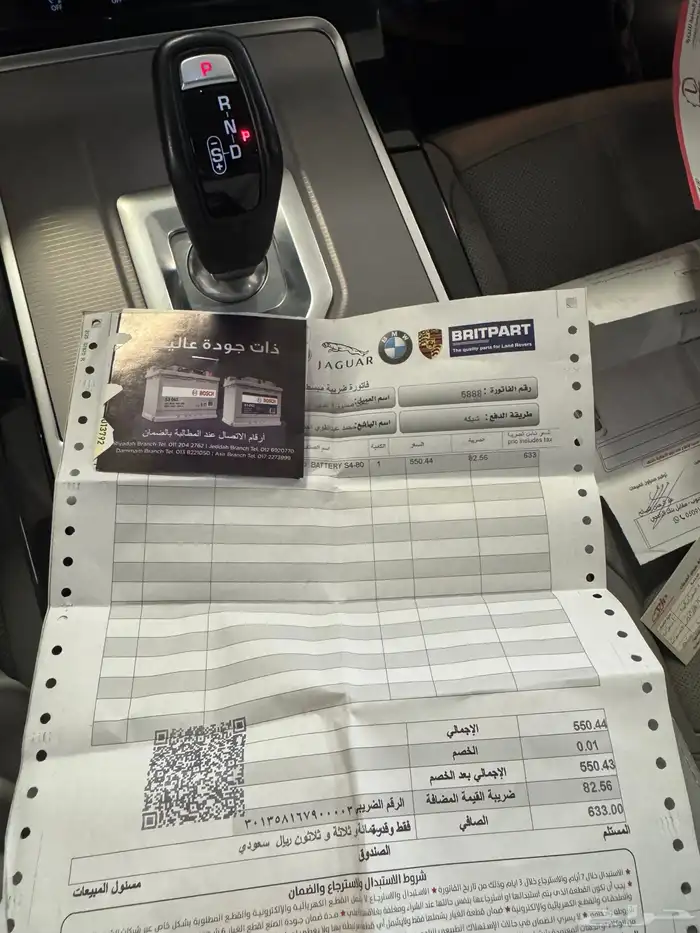 رنج روفر ايفوك 2020 18