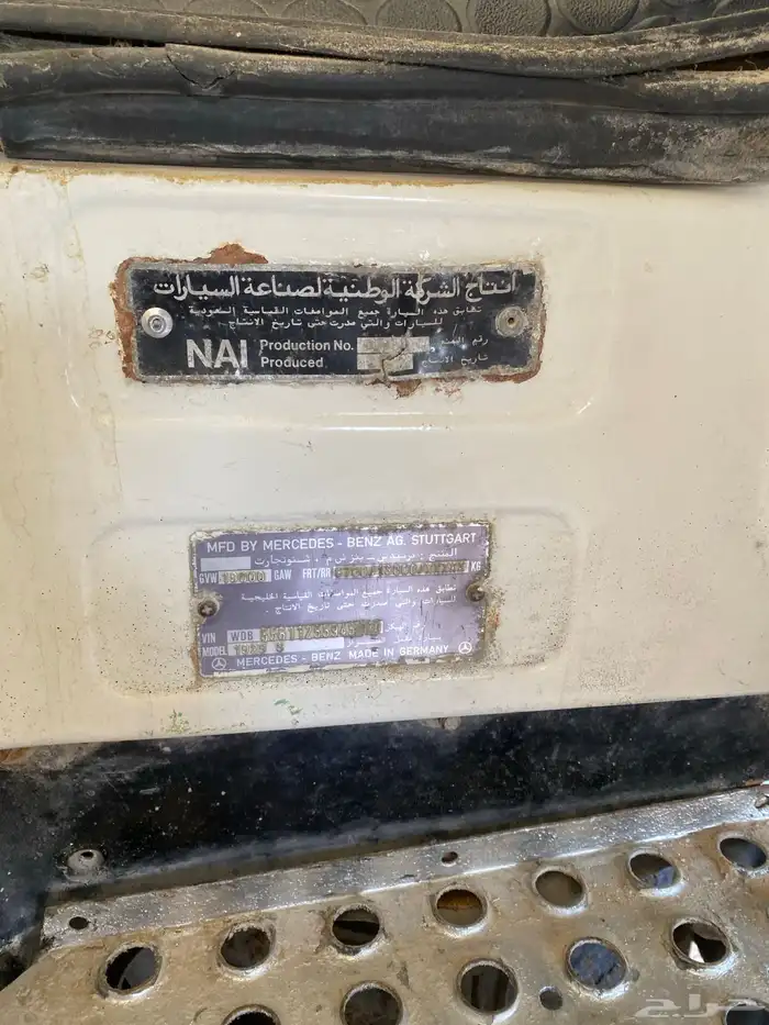 البي جفالي 1993 راس 9