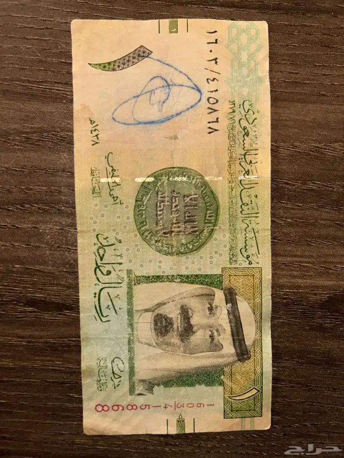 ريال الملك عبدالله 0