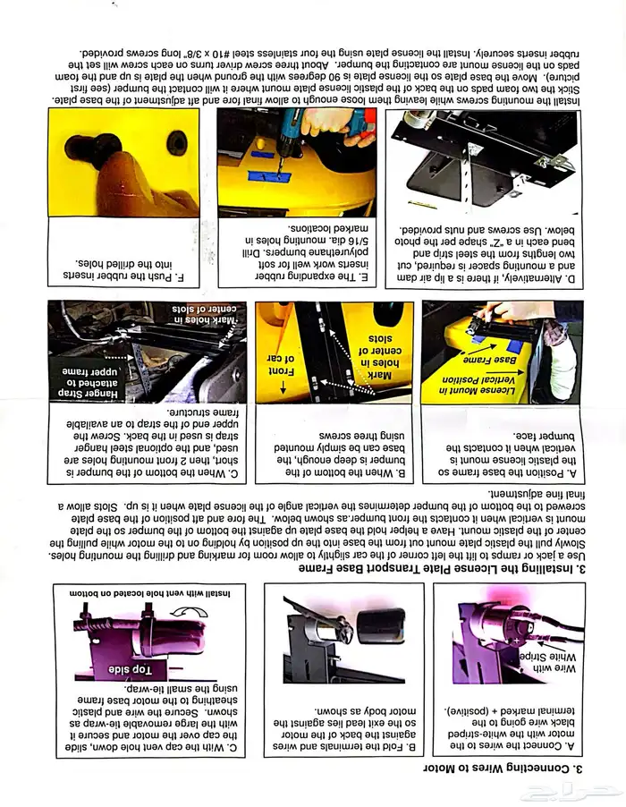 جهاز إلكتروني يخفي لوحة السياره 1