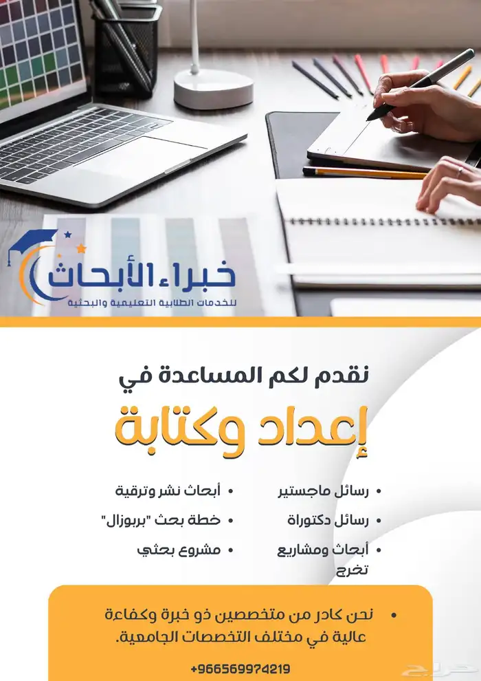 حل واجبات جامعية حل تكاليف حل اسايمنت نقد ورقة علمية بحوث 4