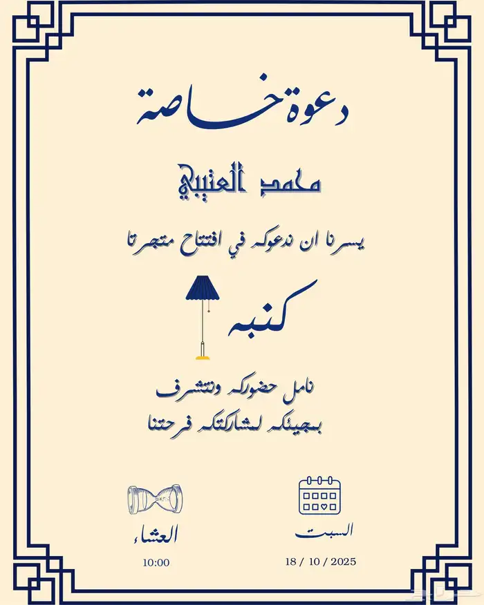 تصاميم استيكرات و دعوات وتوزيعات 2