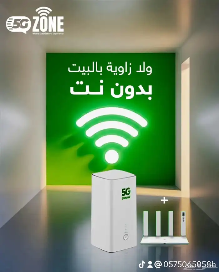 باقات شركة زين 5g الجدبده من اليوم 239 ريال 4
