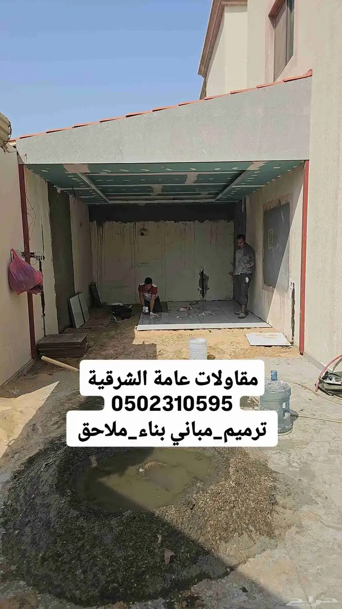 مقاول ترميم مباني بناء_ملاحق الدمام_الخبر_القطيف الظهران 0