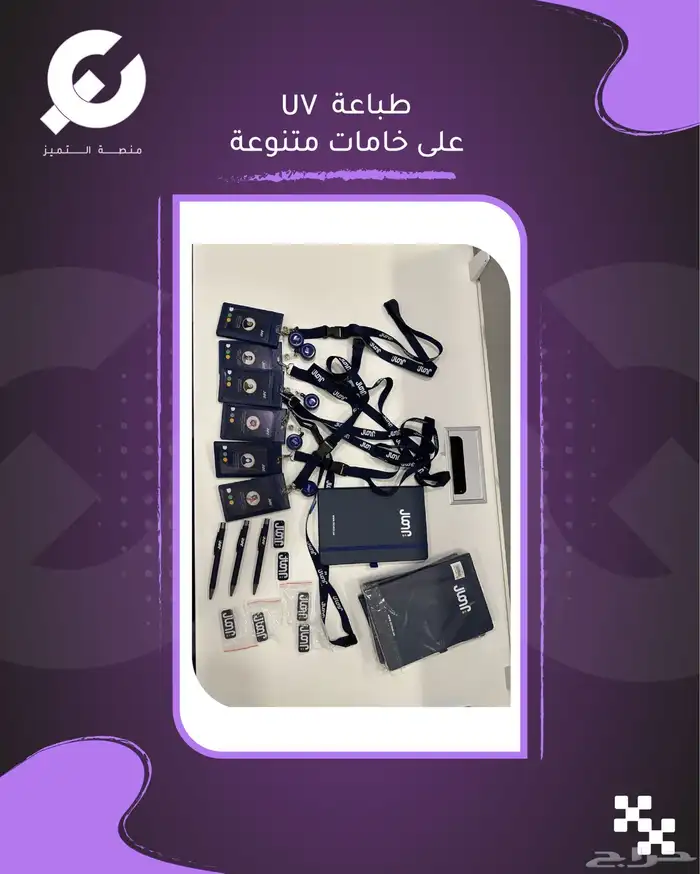 طباعة uv على خامات متنوعة استاند حديد إضائة مخفية مكعب فورك 1