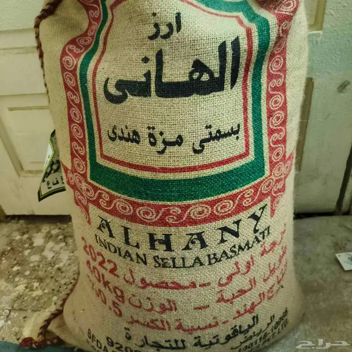 رز للبيع 0