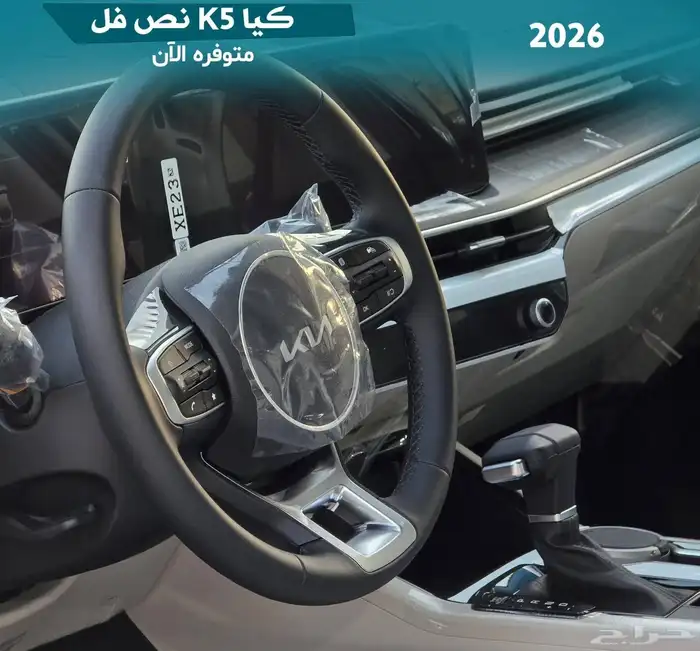 كيا K5 نص فل 2026 تحطيم أسعار 6