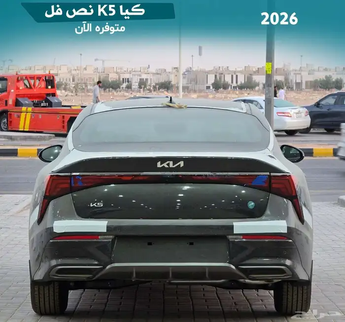كيا K5 نص فل 2026 تحطيم أسعار 2