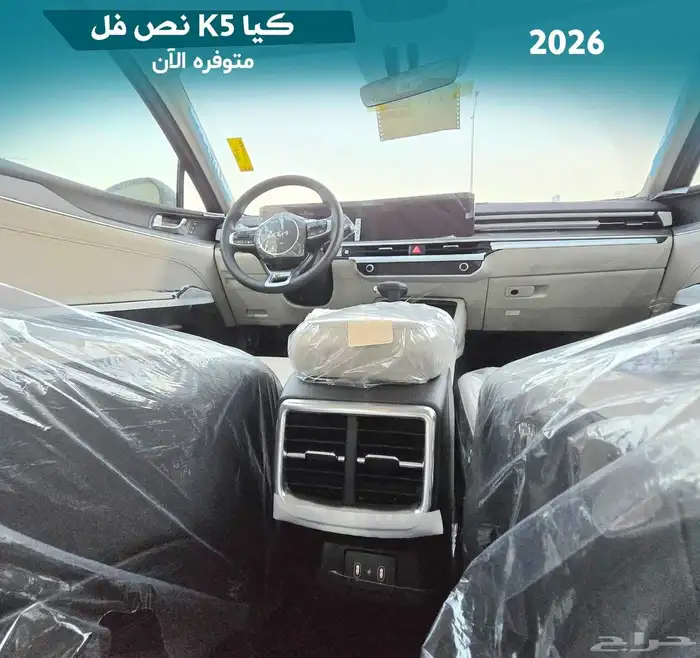 كيا K5 نص فل 2026 تحطيم أسعار 8
