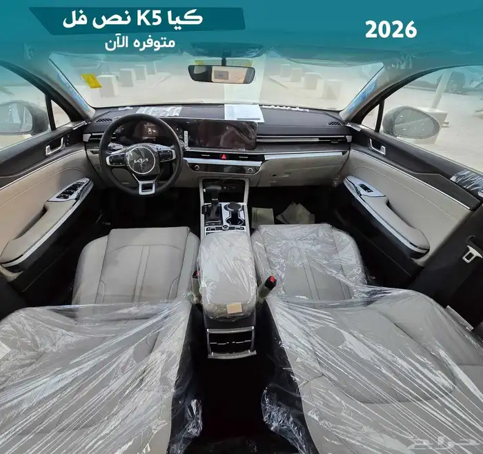 كيا K5 نص فل 2026 تحطيم أسعار 7