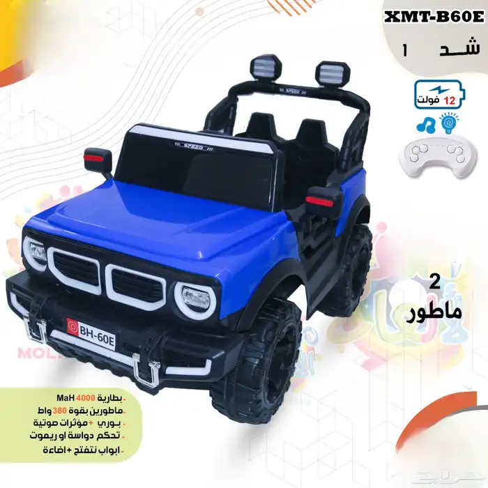 سيارة اطفال باشكال متنوعة وبأقل الأسعار 5