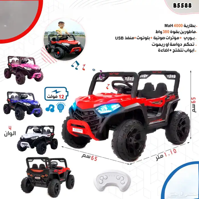سيارة اطفال باشكال متنوعة وبأقل الأسعار 9