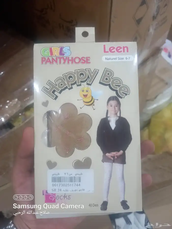 بيع جميع الأغراض بالكوم 2