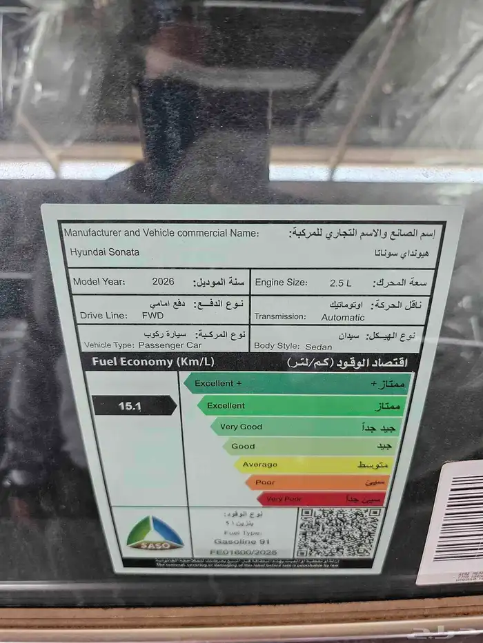 سوناتا سمارت 2026 9